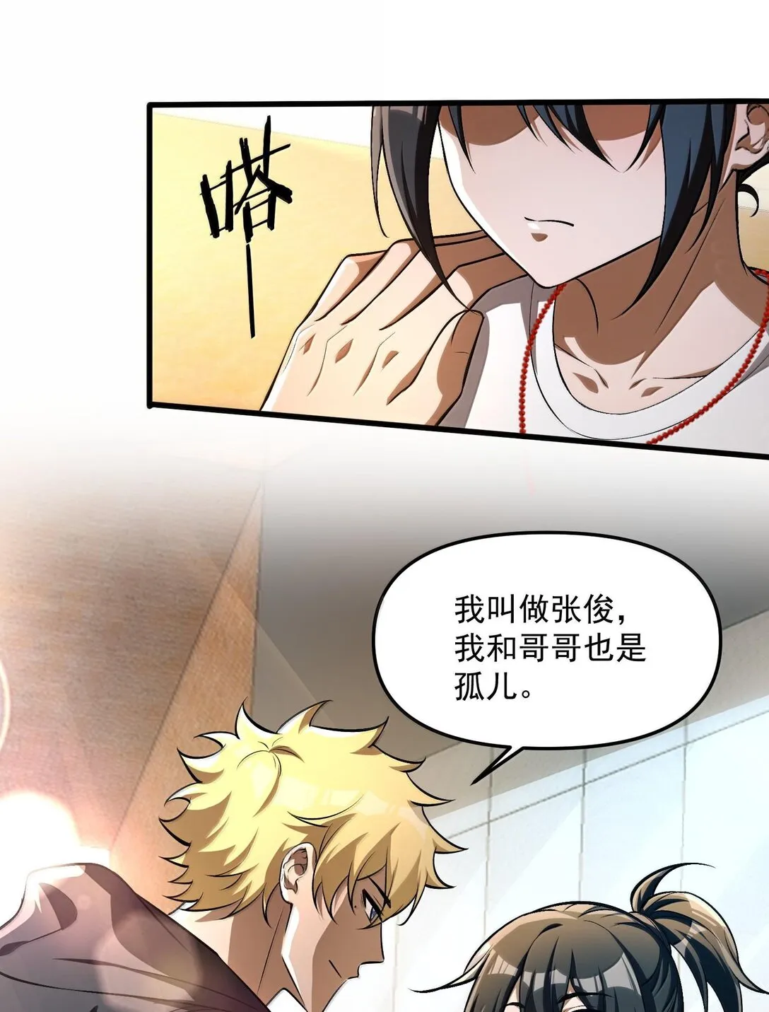 39 张俊之死！50