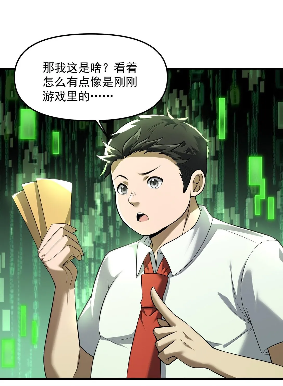 46 灵域展开报告！36