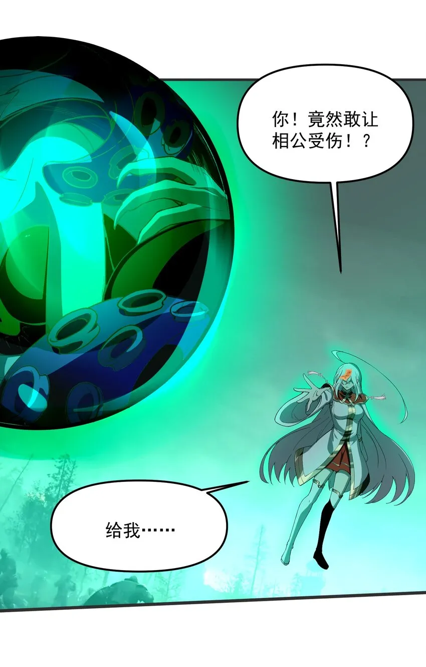 32 魂域！展开！62