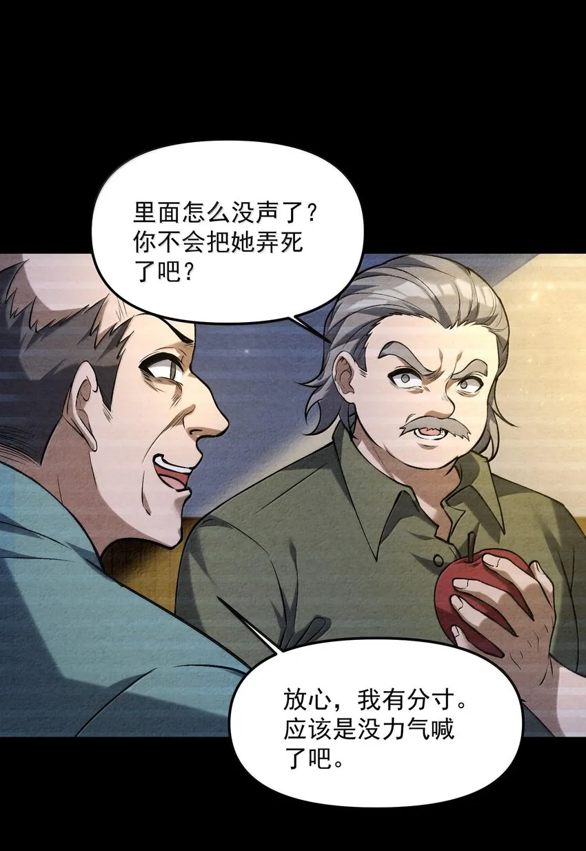 37 十六年前！天星孤儿院！15