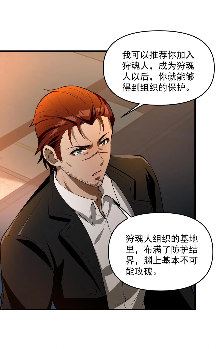 24 危机逼近38