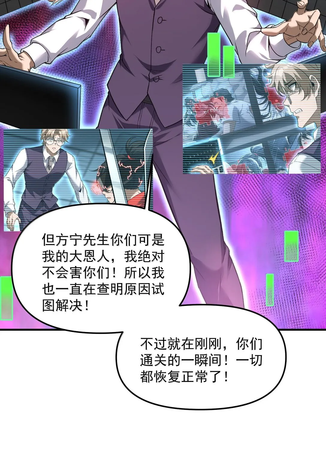 46 灵域展开报告！27