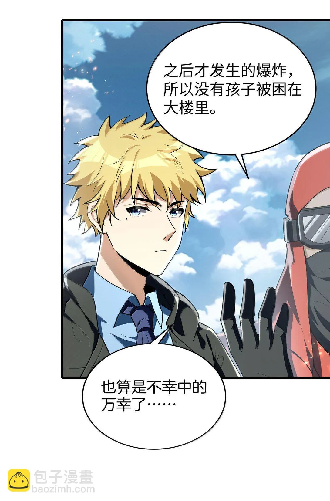 38 孤儿院的大火79