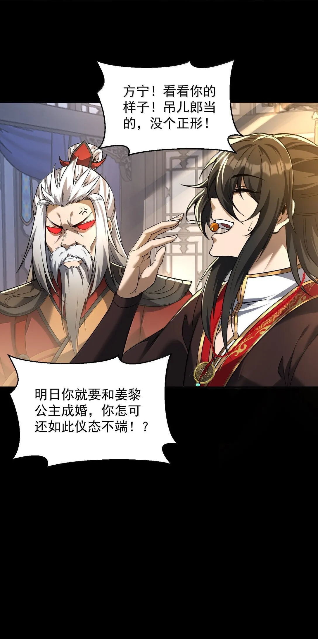 49 好久不见……方宁！34