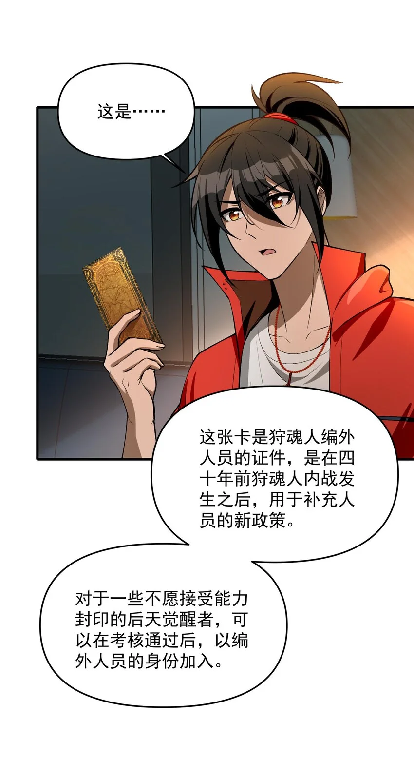 24 危机逼近44