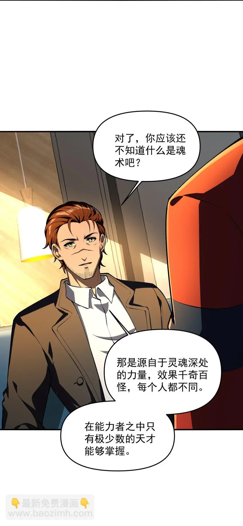 24 危机逼近34