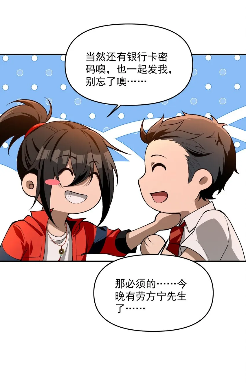 25 大师救一下，我撞邪了68