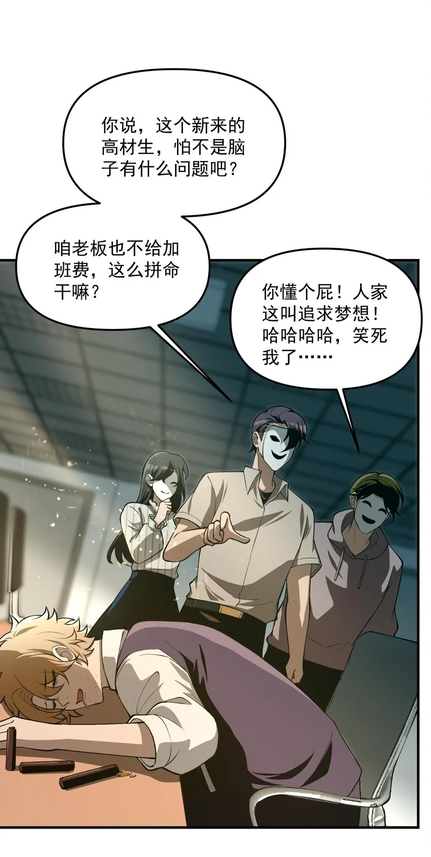 26 掌控VR世界的魂灵72