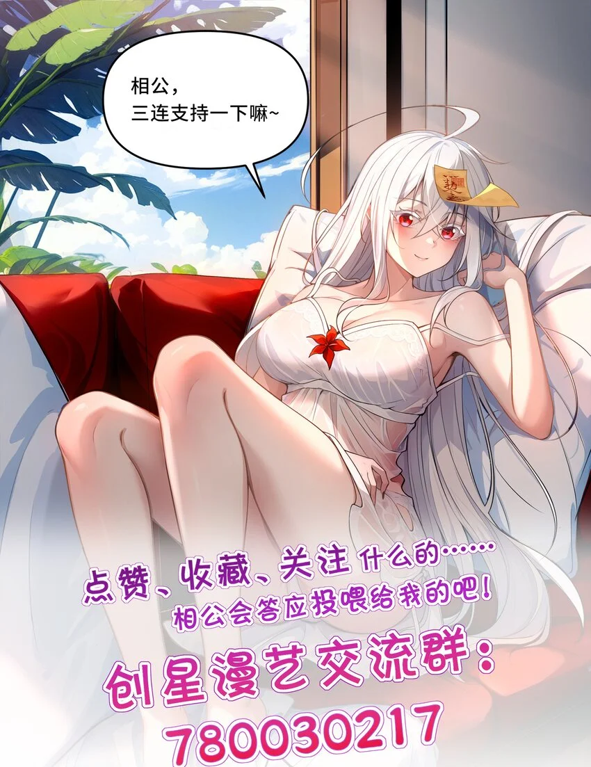 20 莲香就被你藏在这里吧？81