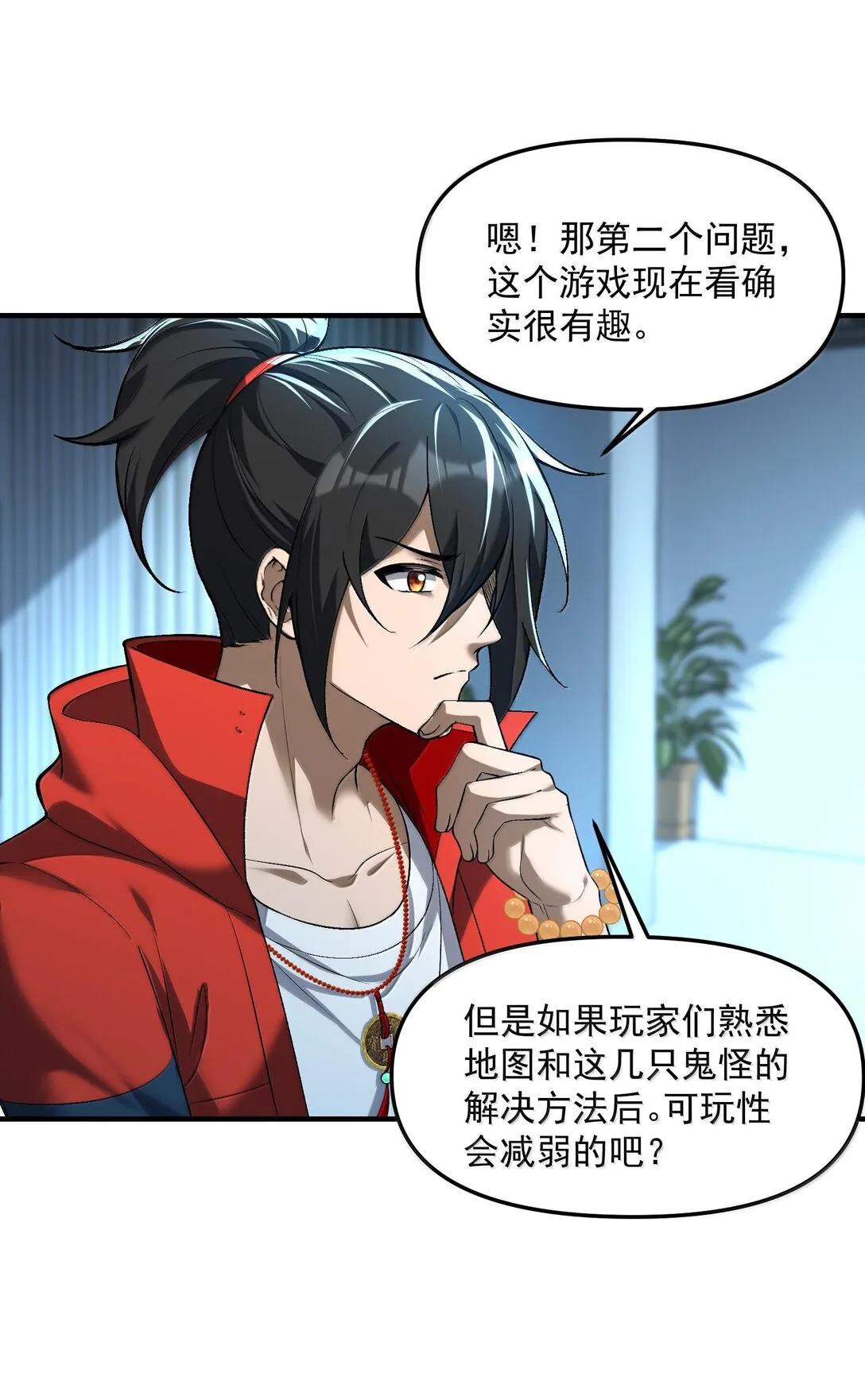 46 灵域展开报告！53