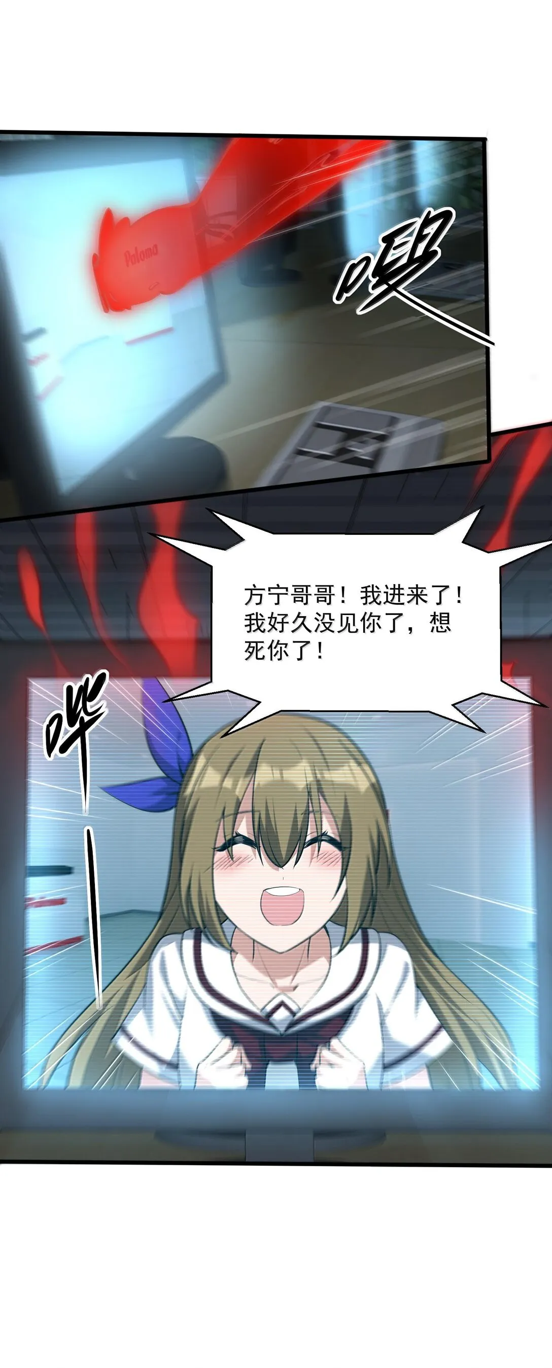 46 灵域展开报告！66