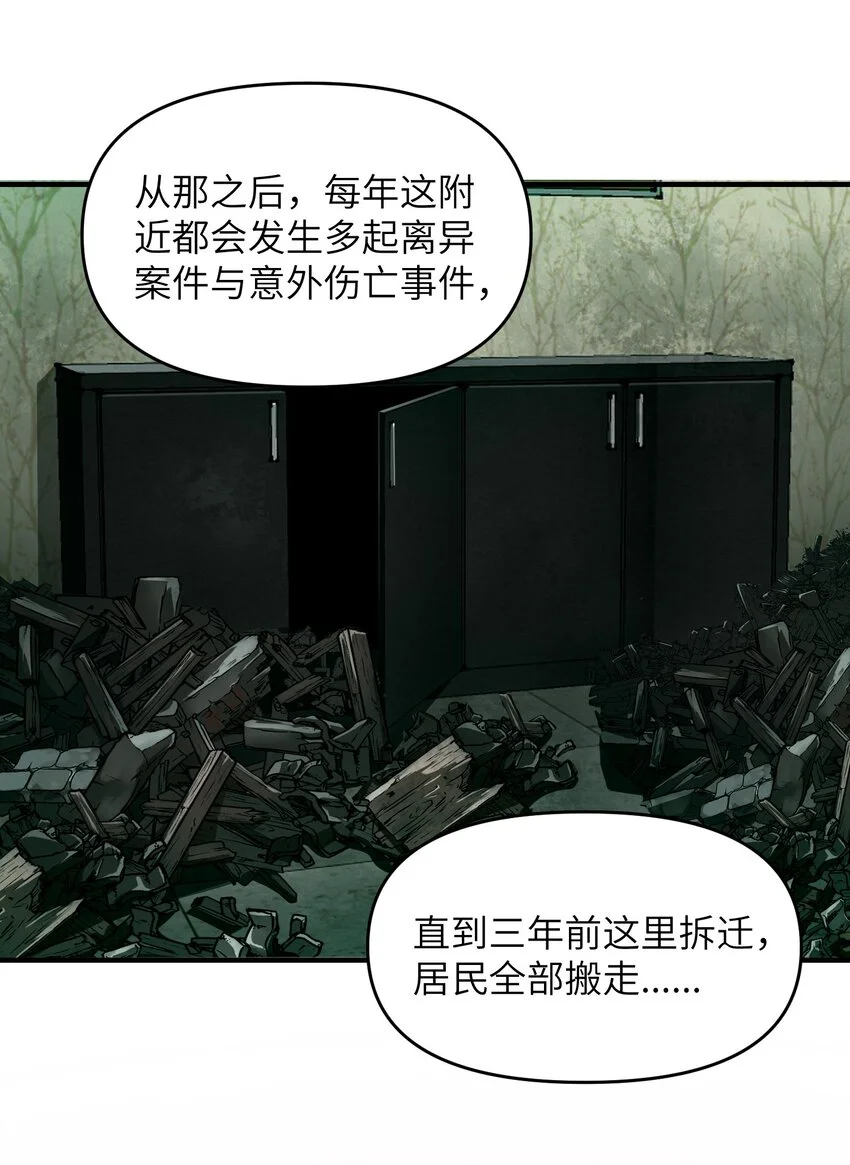 8 姜黎……救我！4