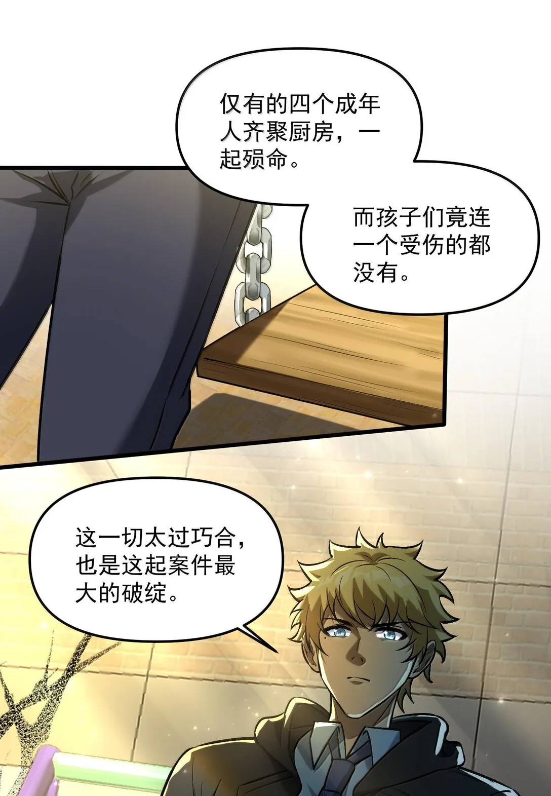 39 张俊之死！26