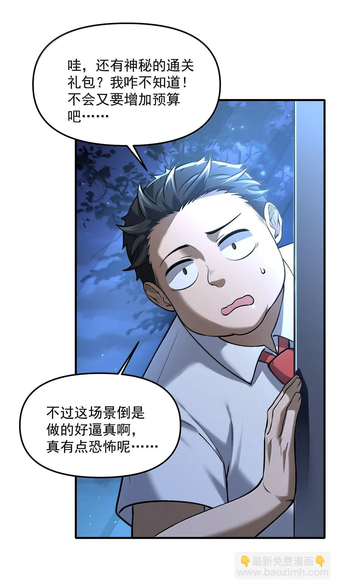 43 进入！管闻的游戏！15