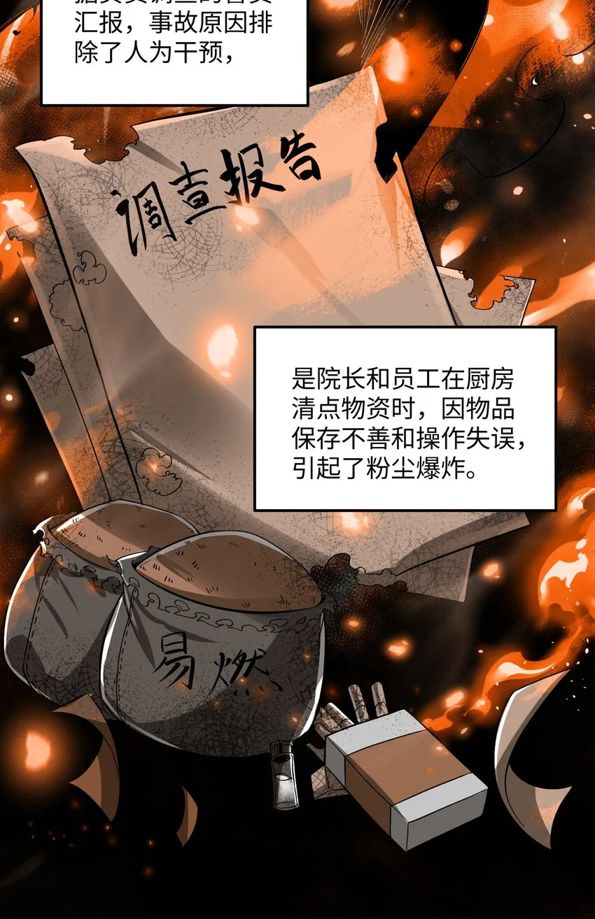 33 来自渊上的邀请！40