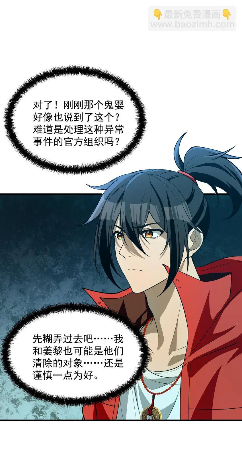 14 “抓到人犯了！”56