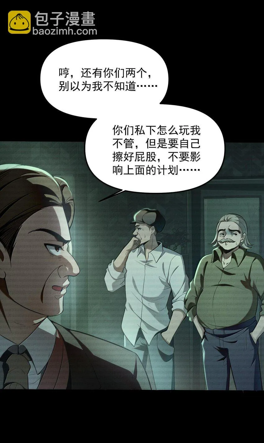 37 十六年前！天星孤儿院！46