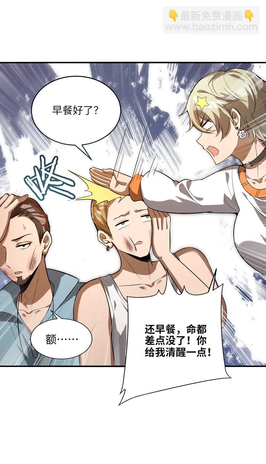 22 时间魂技！一梦千年！27