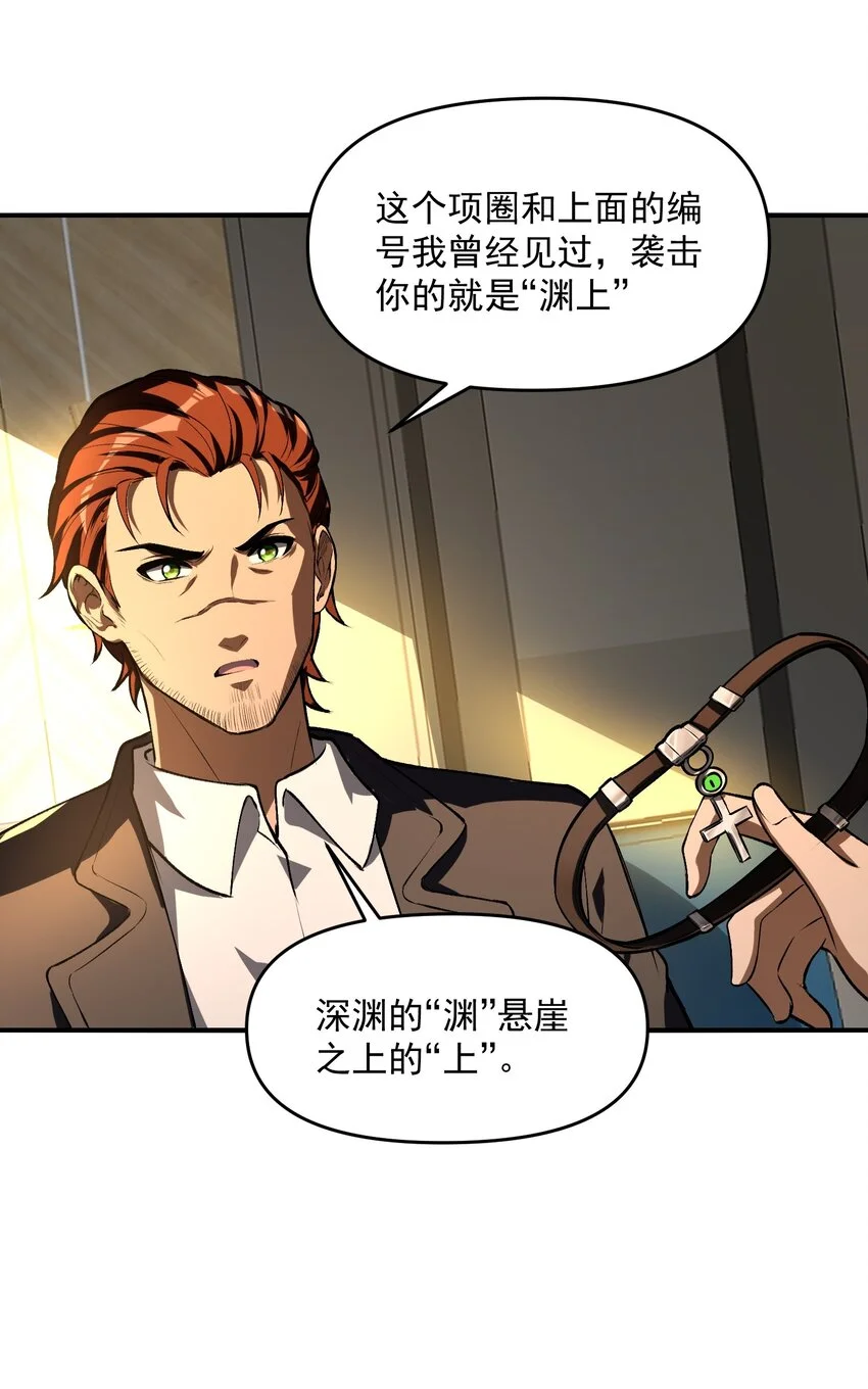 24 危机逼近29