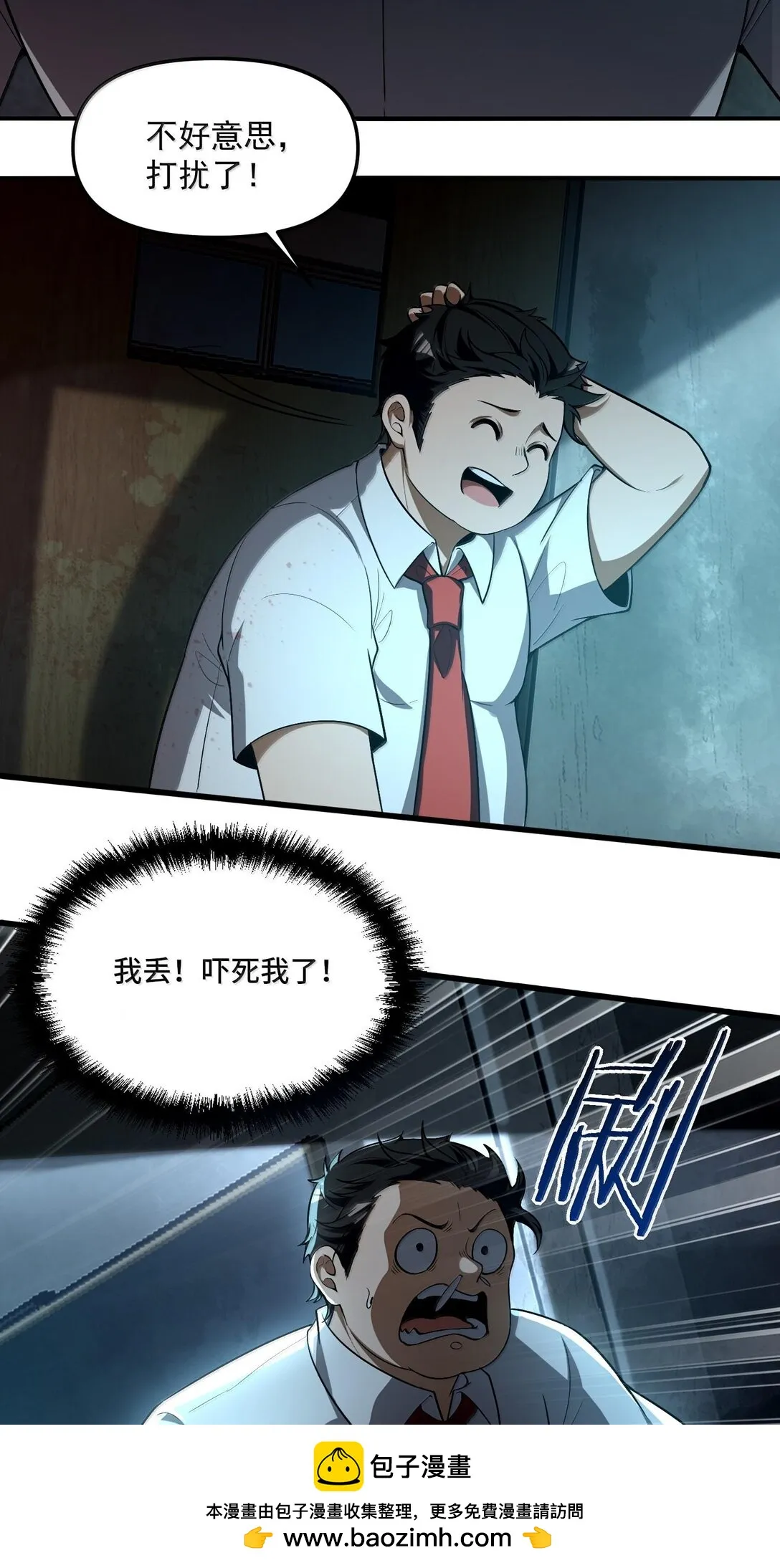 43 进入！管闻的游戏！49