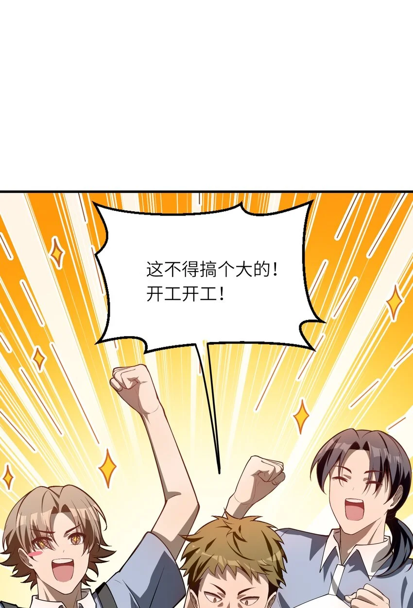 12 喂！别随便从我身体里钻出来啊……17
