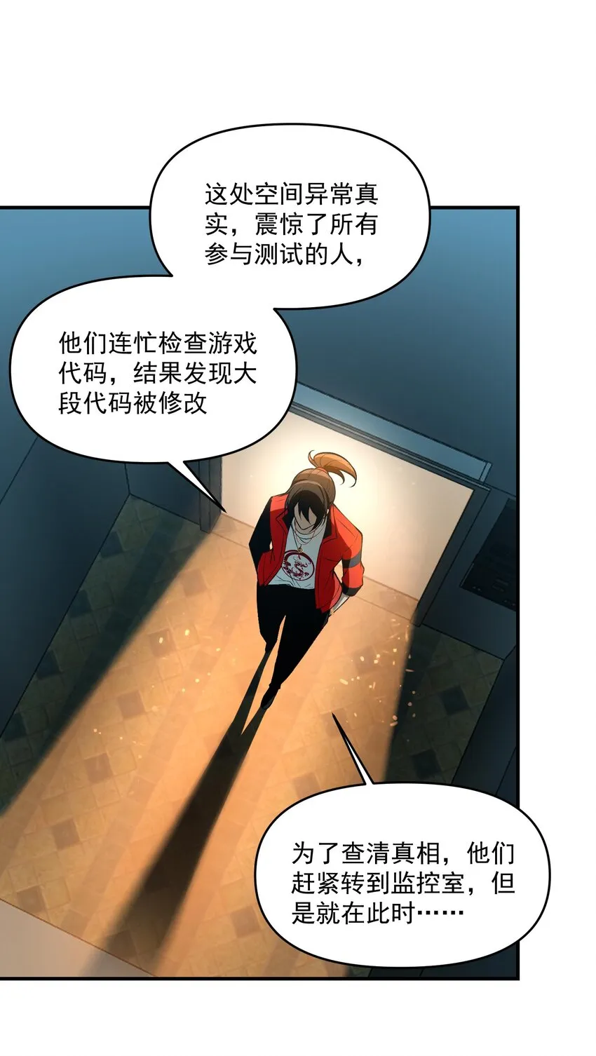 26 掌控VR世界的魂灵10