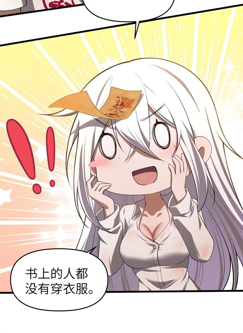 6 相公带我吃好吃的！19