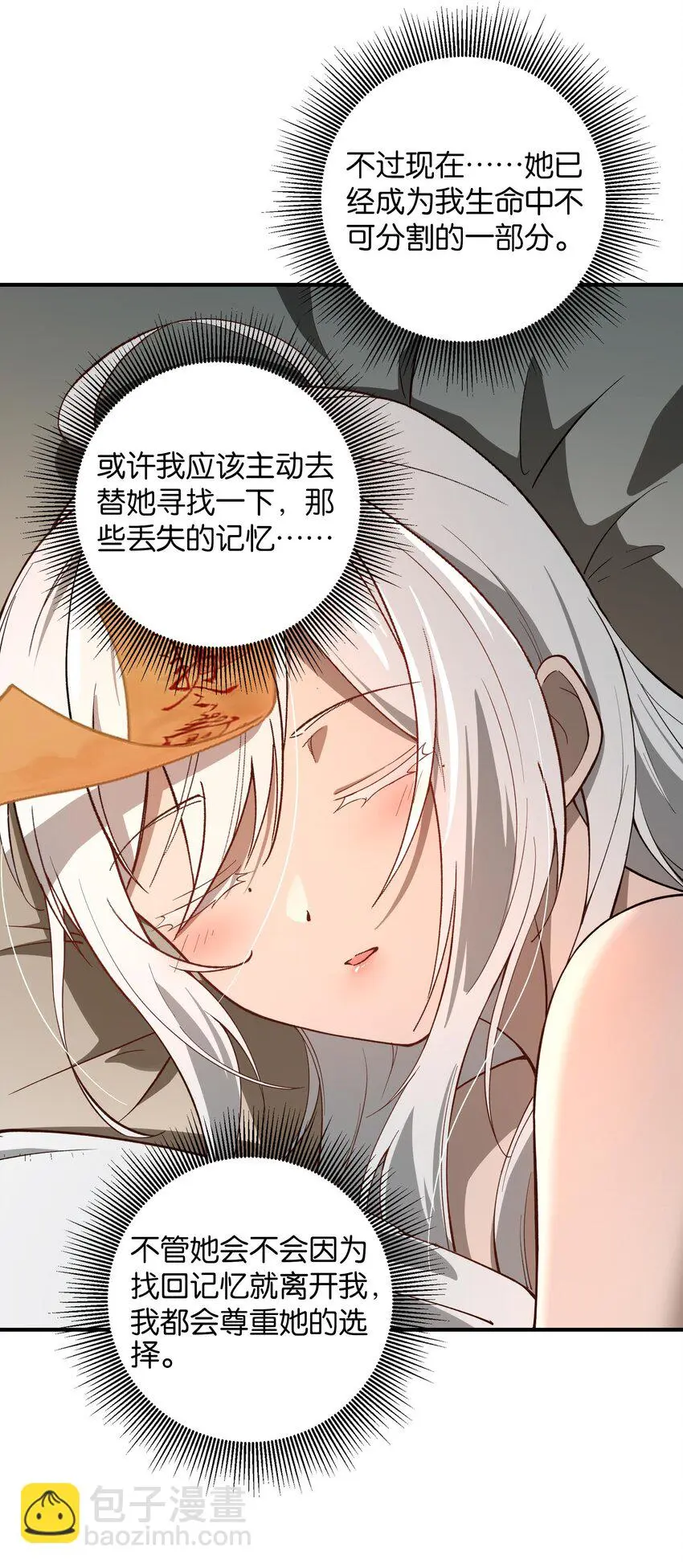 22 时间魂技！一梦千年！60