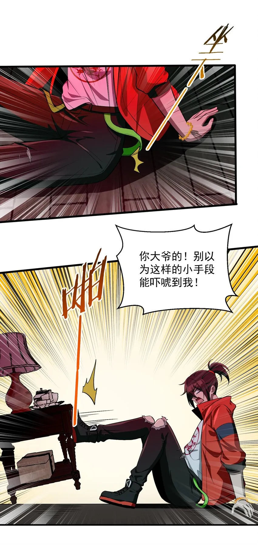 32 魂域！展开！4