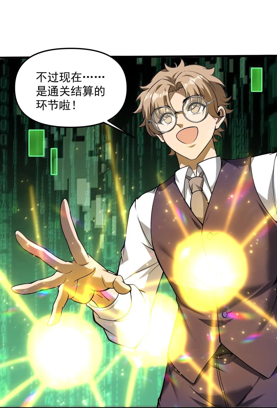 46 灵域展开报告！30