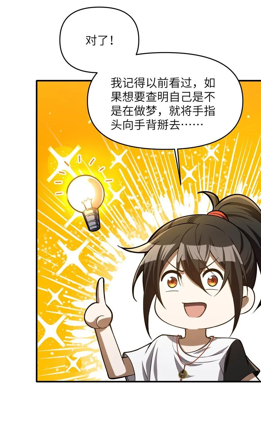 4 寄宿在体内的女鬼？！姜黎！9