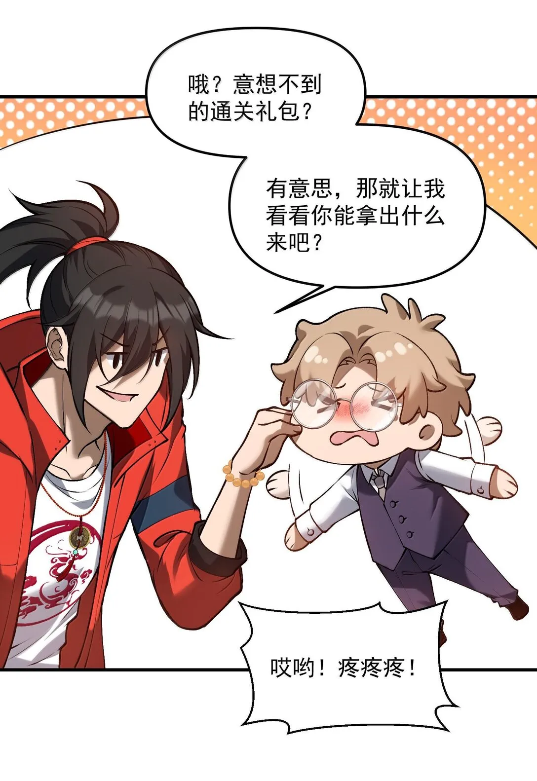 43 进入！管闻的游戏！12