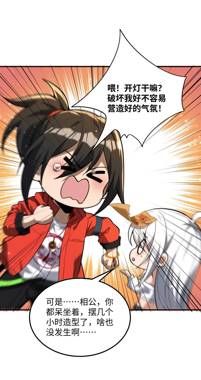 31 你，找到我了！24
