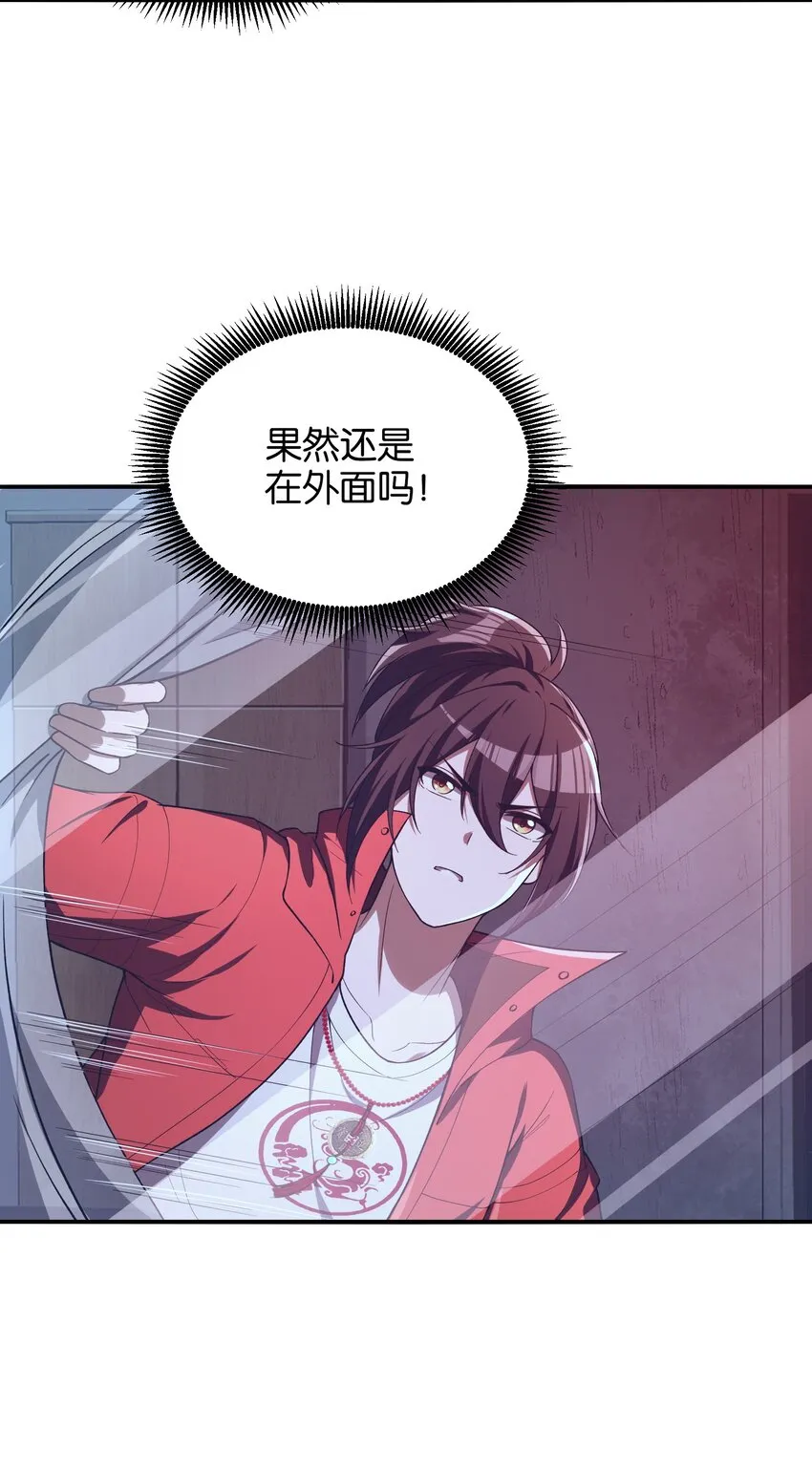 31 你，找到我了！43