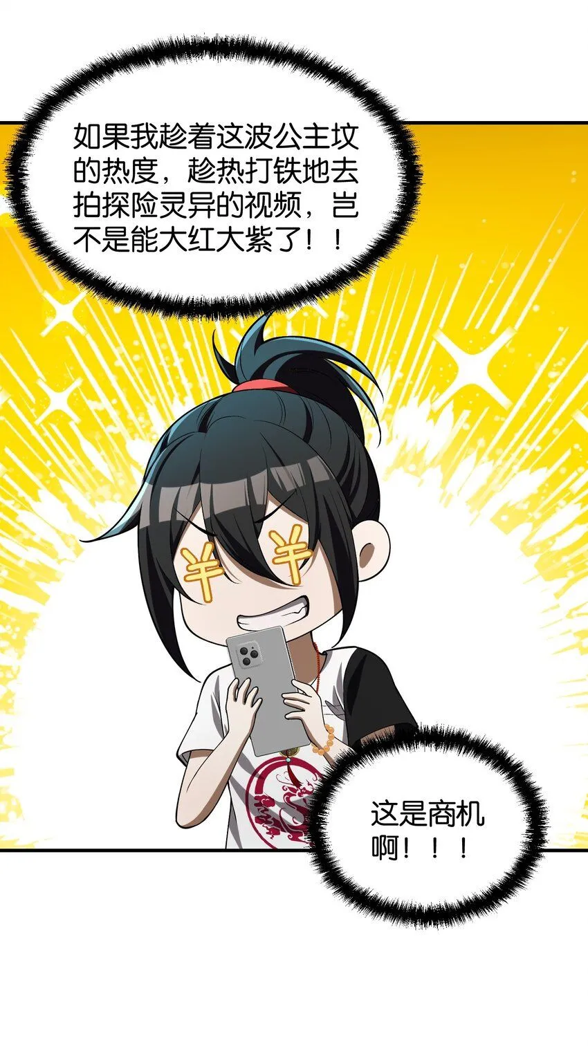 7 绝妙的商机！62