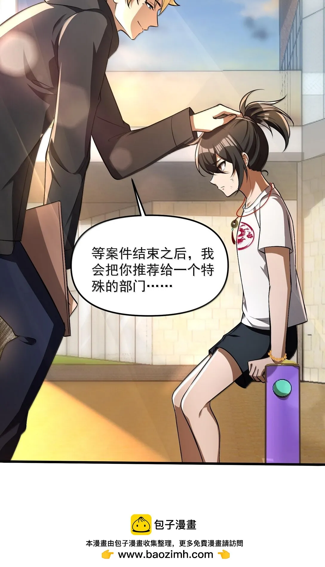 39 张俊之死！49