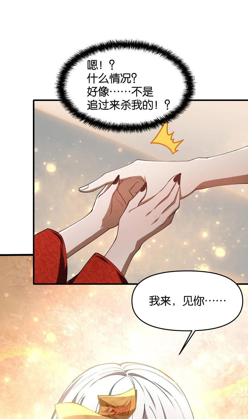 4 寄宿在体内的女鬼？！姜黎！17