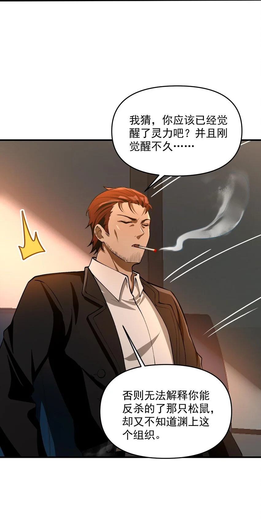 24 危机逼近4