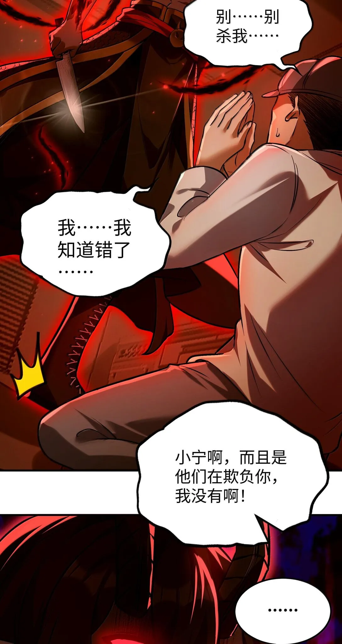 38 孤儿院的大火18