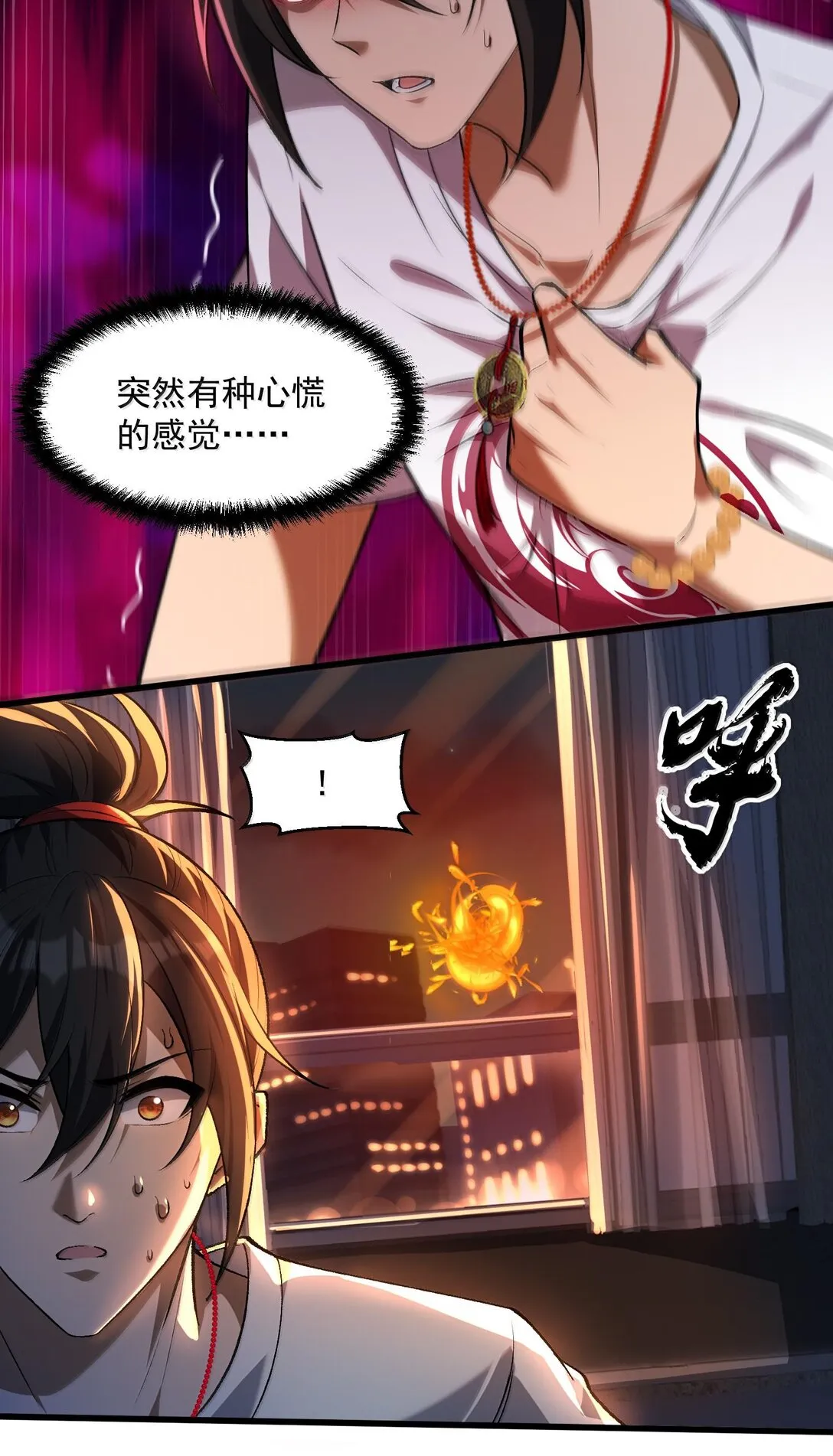 46 灵域展开报告！77