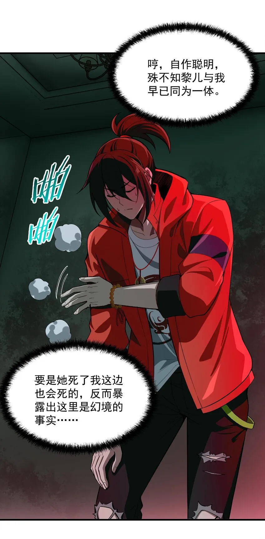 32 魂域！展开！5