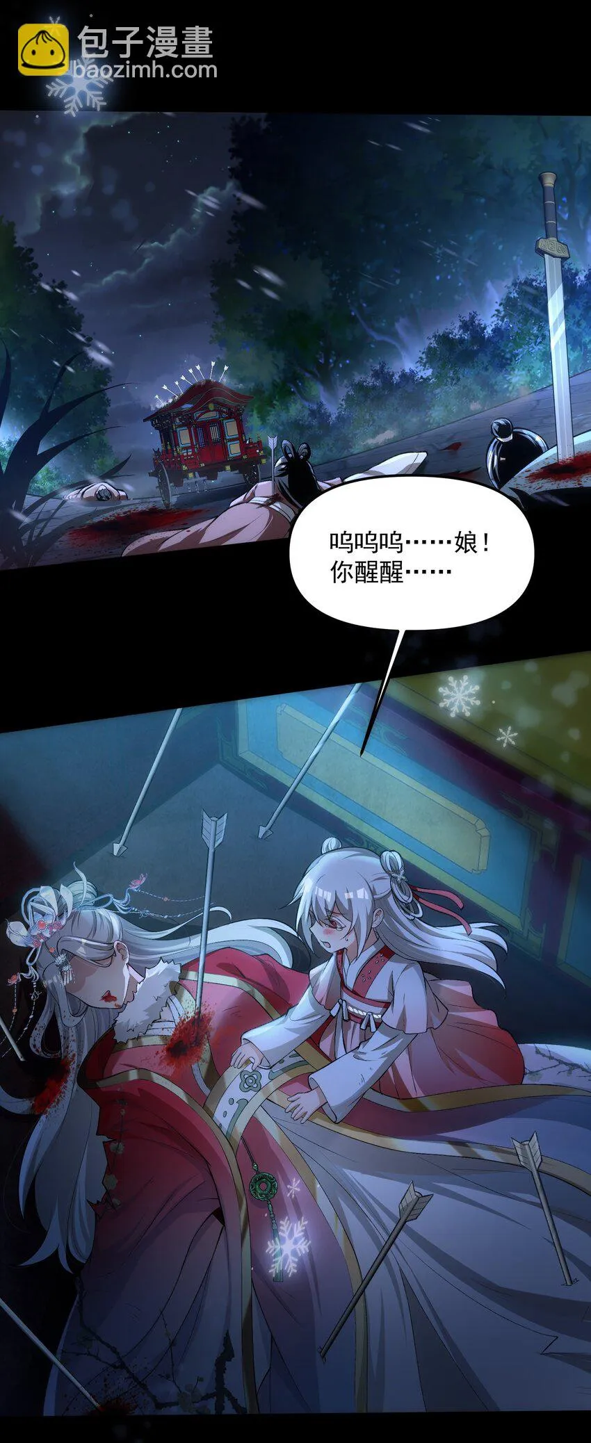 35 黎儿……我会保护你的！2
