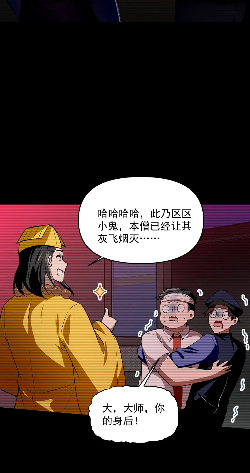 25 大师救一下，我撞邪了56