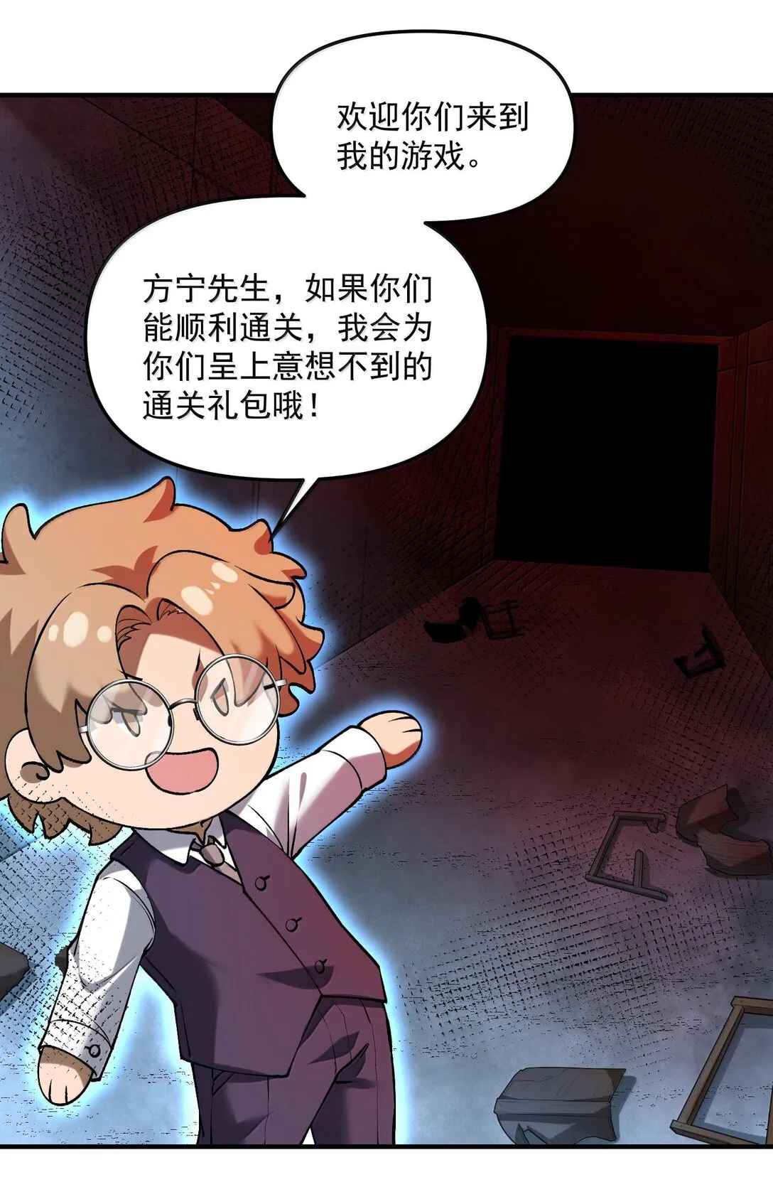 43 进入！管闻的游戏！11