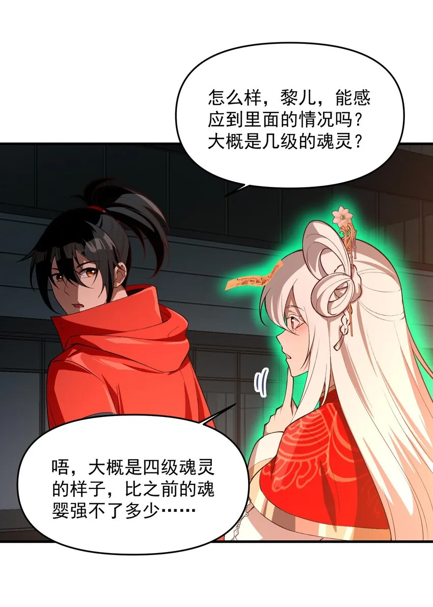 25 大师救一下，我撞邪了73