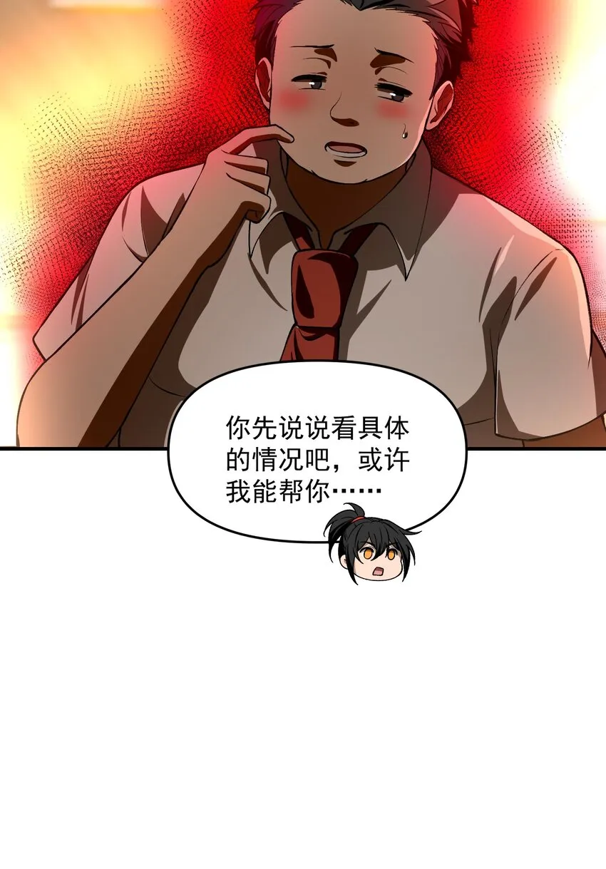 25 大师救一下，我撞邪了15