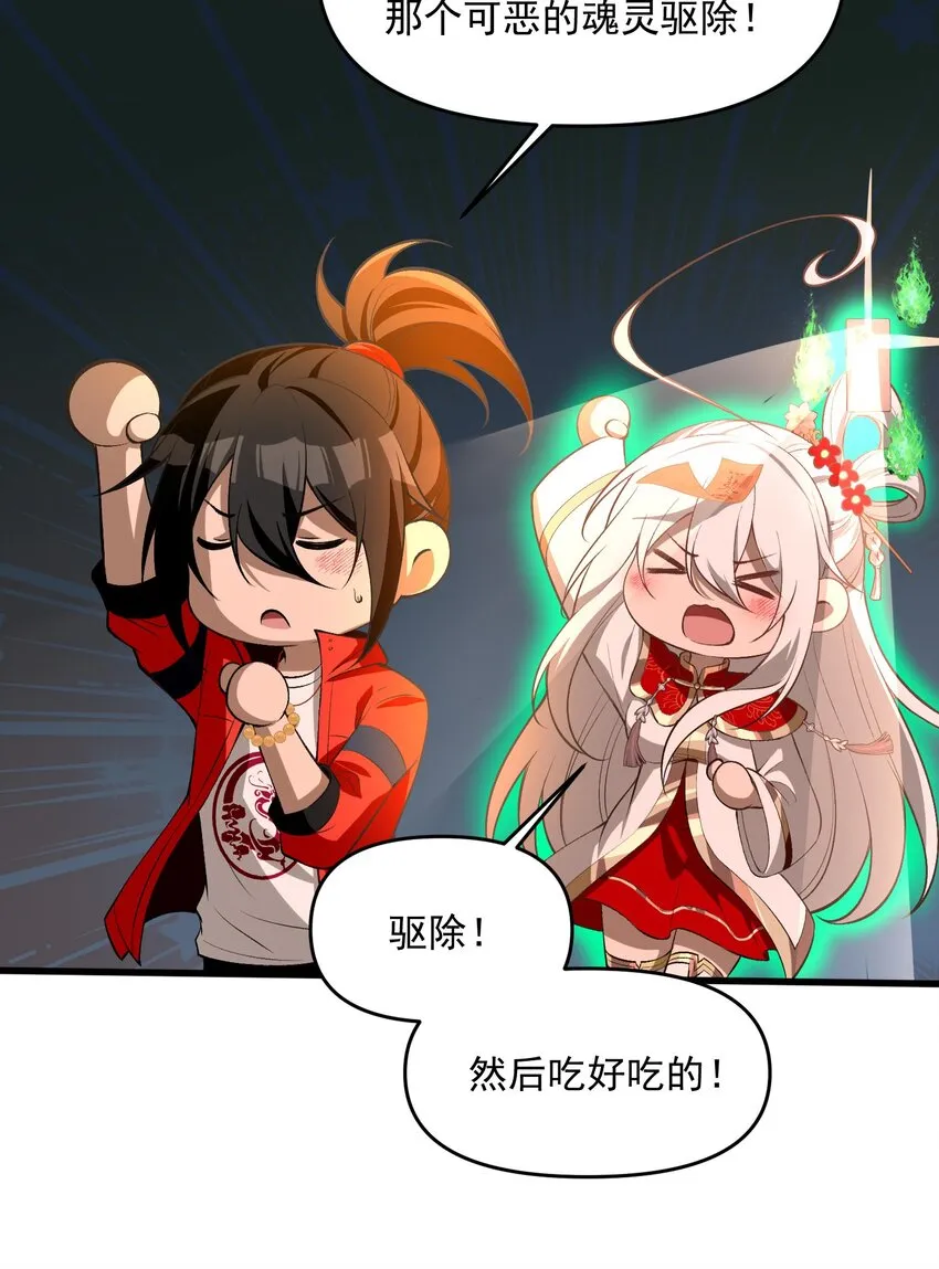 25 大师救一下，我撞邪了72