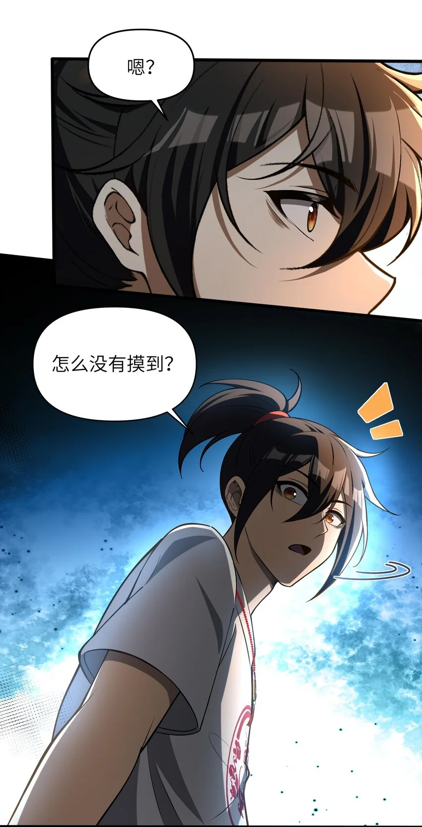 8 姜黎……救我！12