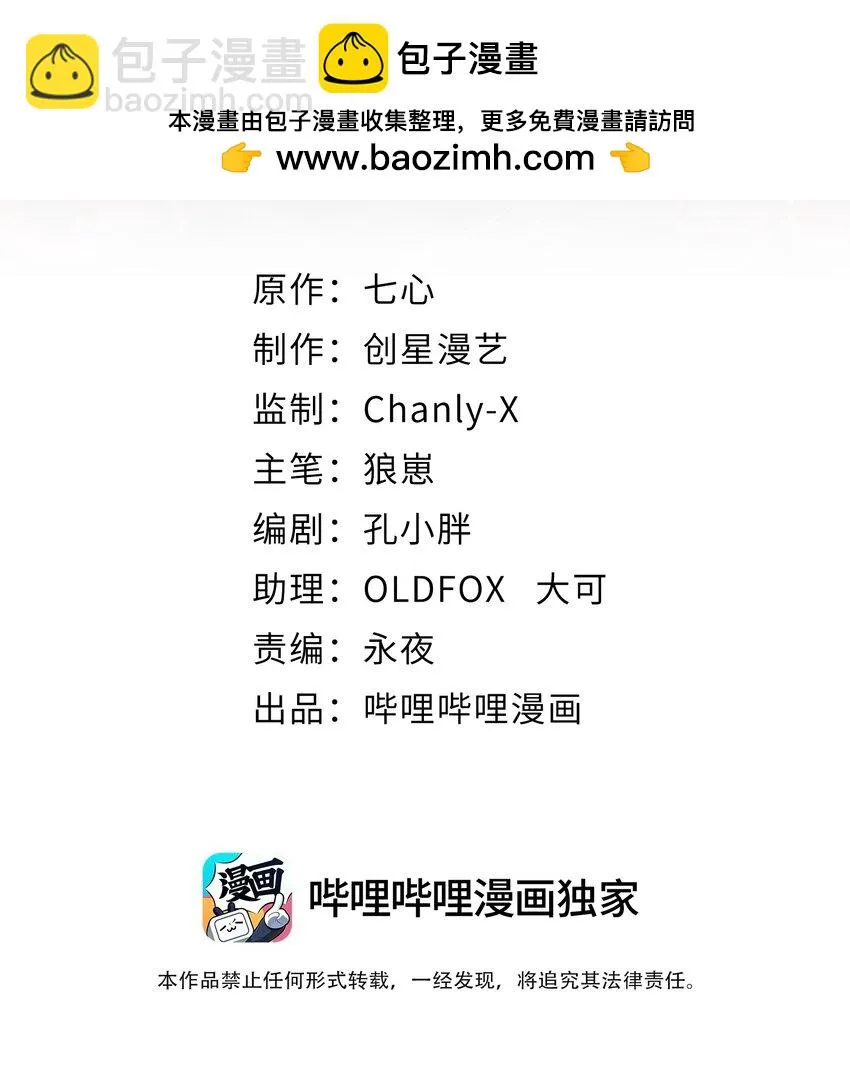 33 来自渊上的邀请！1