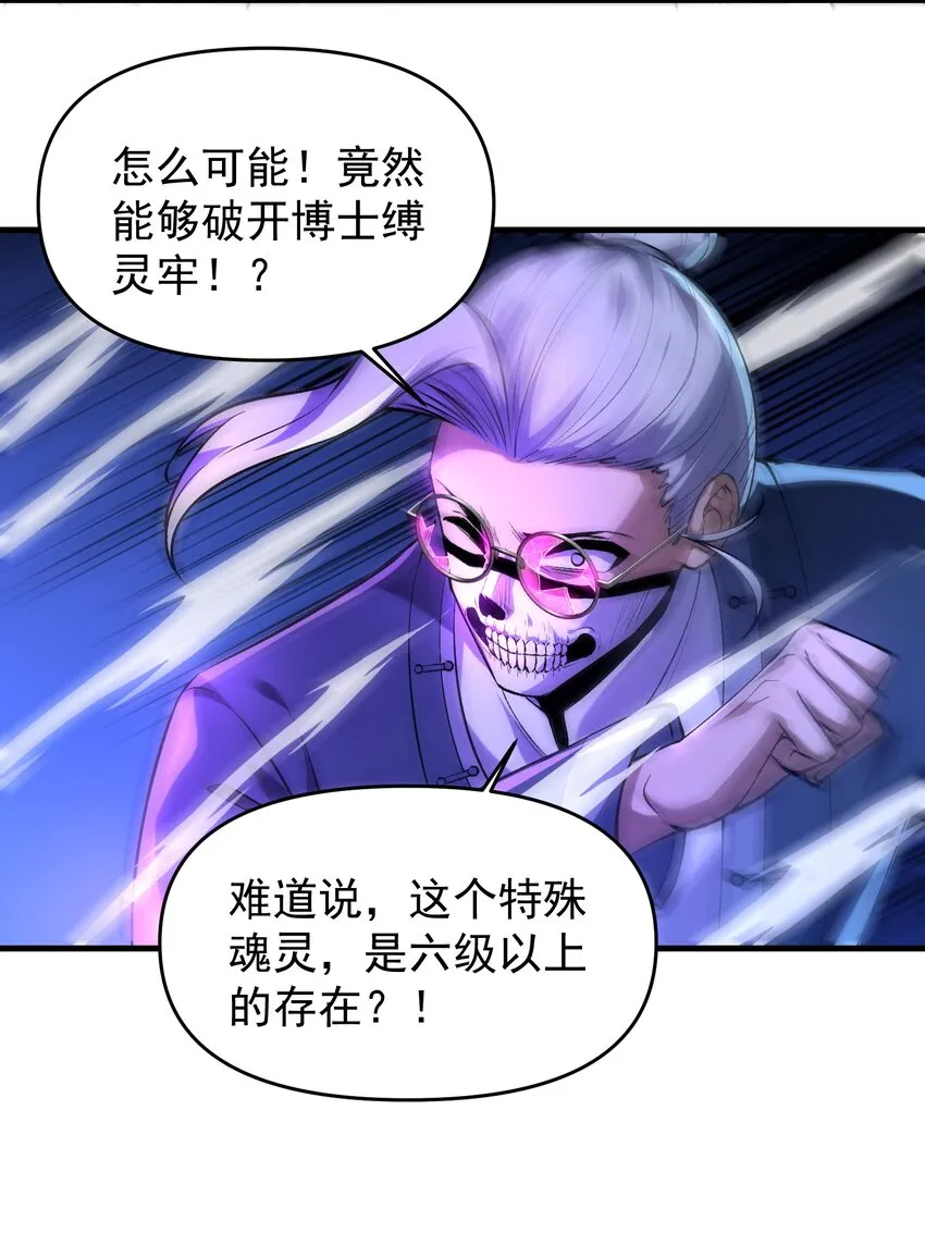 34 我要……杀了他！46